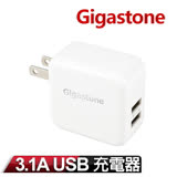 Gigastone 立達 GA-7200W 3.1A 雙孔USB超高速充電器