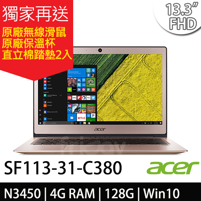 Acer 13.3吋
N3450粉色輕薄筆電
