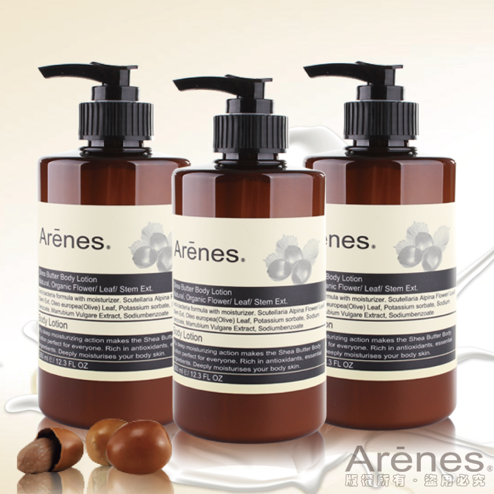 Arenes
乳油木果植萃身體乳霜