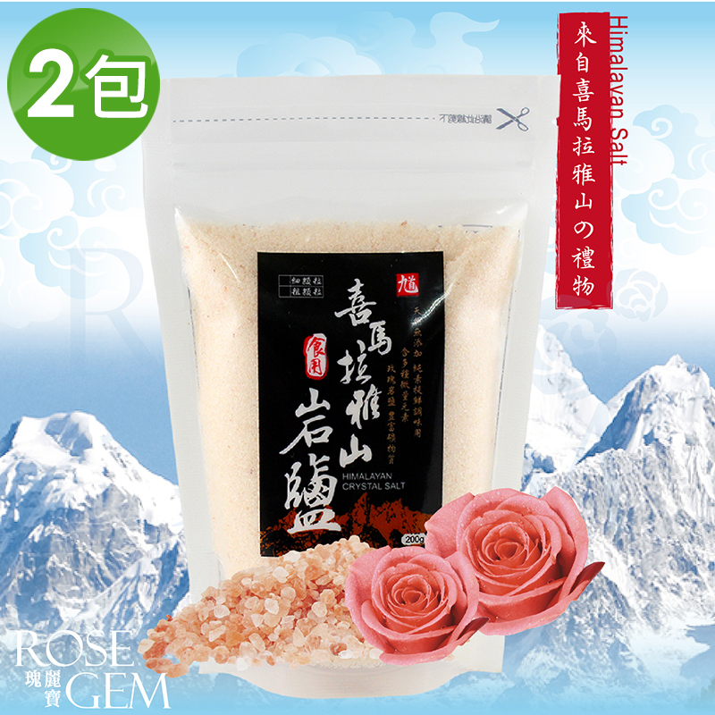 瑰麗寶
食用玫瑰鹽粉2入(200g)