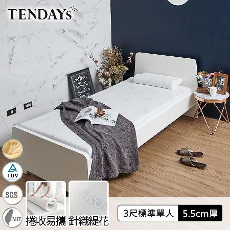 【TENDAYS】DISCOVERY柔眠床墊3尺 5.5cm厚記憶床