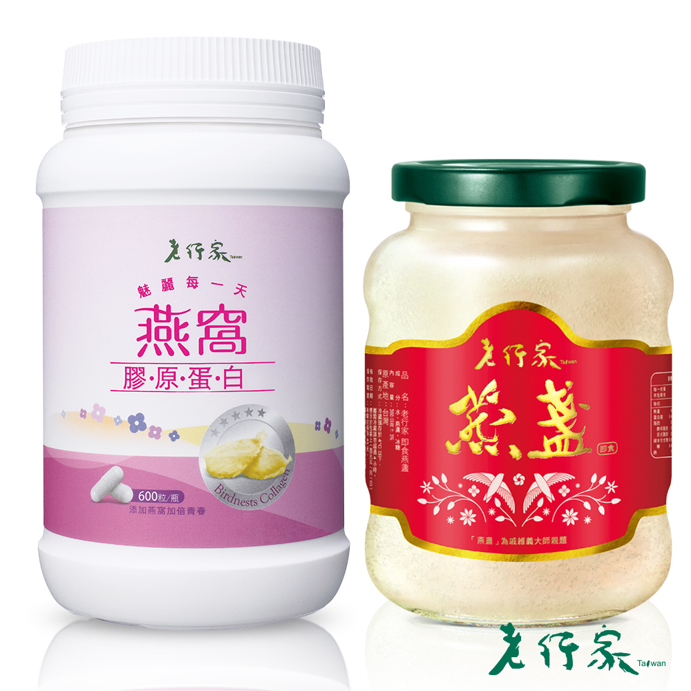 【老行家】360g行家即食燕窩+燕窩膠原蛋白