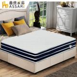 ASSARI-3M四線雙面可睡獨立筒床墊單大3.5尺