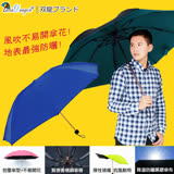 【雙龍牌】香檳銅手開無敵反向傘晴雨傘(神秘黑)-無敵反向折傘晴雨傘陽傘B6528