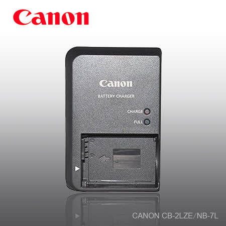 【原廠 Canon】CB-2LZE,NB-7L 原廠充電器
