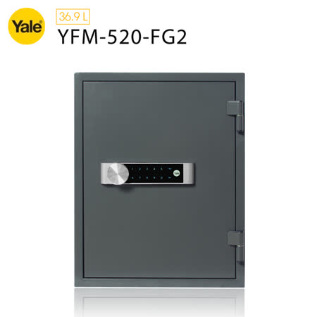 耶魯 Yale 密碼觸控防火款保險箱 YFM 520 FG2