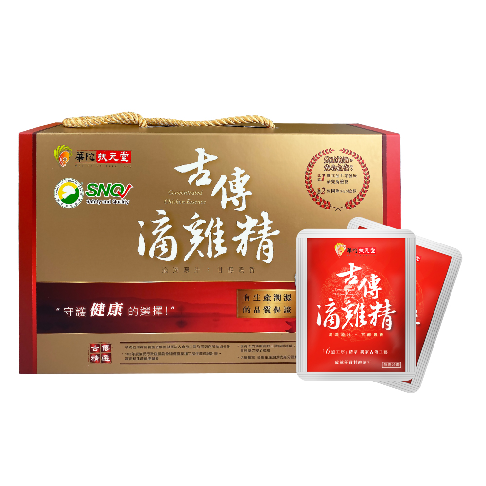 華陀扶元堂
古傳滴雞精盒10包/盒