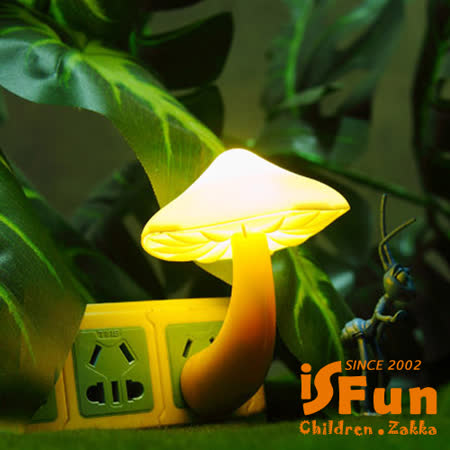 【iSFun】繽紛蘑菇＊光控LED夜燈/黃