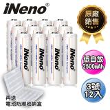 【iNeno】低自放三號鎳氫充電電池2500mAh(12入)