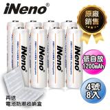 【iNeno】低自放四號鎳氫充電電池1200mAh(8入)