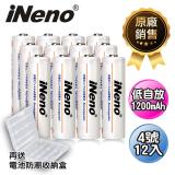 【iNeno】低自放四號鎳氫充電電池1200mAh(12入)