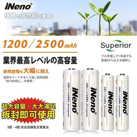 活動【日本iNeno】低自放高容量鎳氫充電電池(4號12入) 可充1000次 環保經濟(再送收納盒)