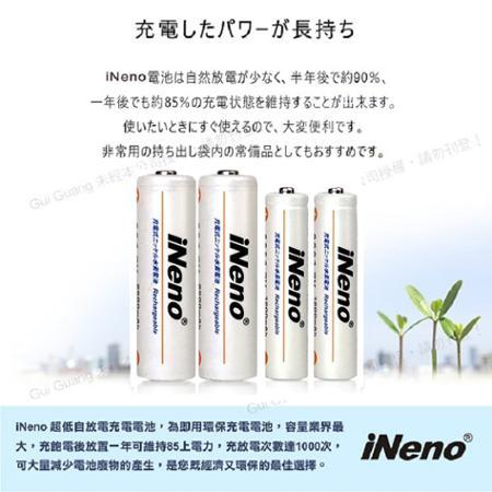 活動【日本iNeno】低自放高容量鎳氫充電電池(4號12入) 可充1000次 環保經濟(再送收納盒)