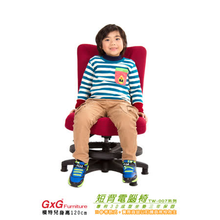 GXG 兒童電腦椅 (腳踏圈/壓力輪) TW-007 F