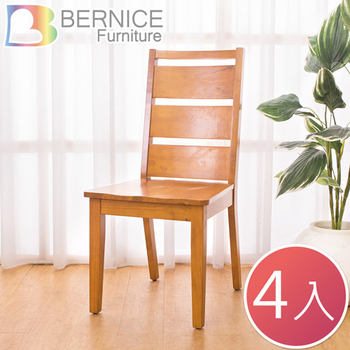 Bernice-亞歷柚木色實木餐椅(四入組合)