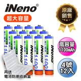 【iNeno】高容量四號鎳氫充電電池1100mAh(12入)