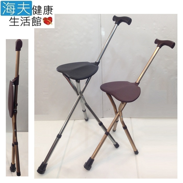 【海夫健康生活館】防滑握把 六段高度調整 手杖椅 拐杖椅 (銀灰/香檳金)