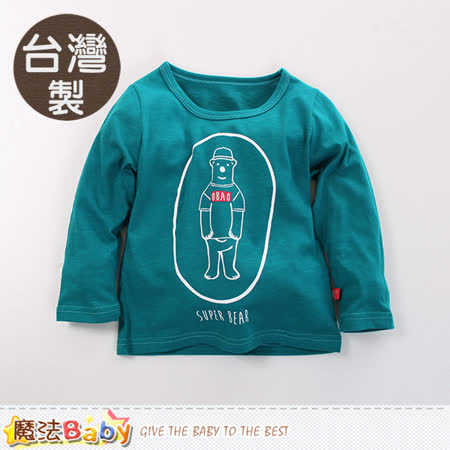 魔法Baby 童裝 台灣製兒童秋冬長袖T恤 k60350