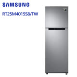 Samsung三星 258L 全新極簡雙門冰箱 RT25M4015S8/TW