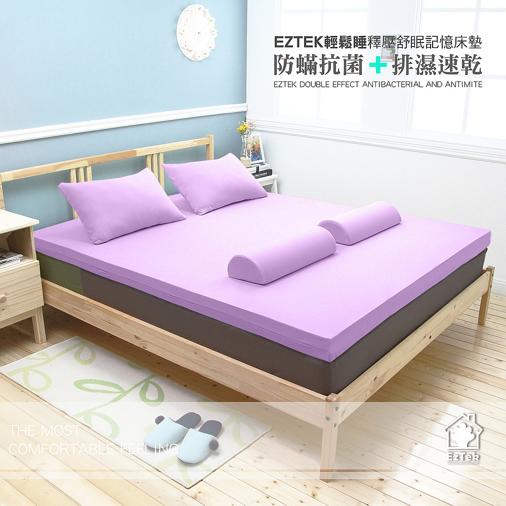 日本【輕鬆睡-EzTek】防蹣抗菌釋壓記憶床墊波浪面{單人8cm}