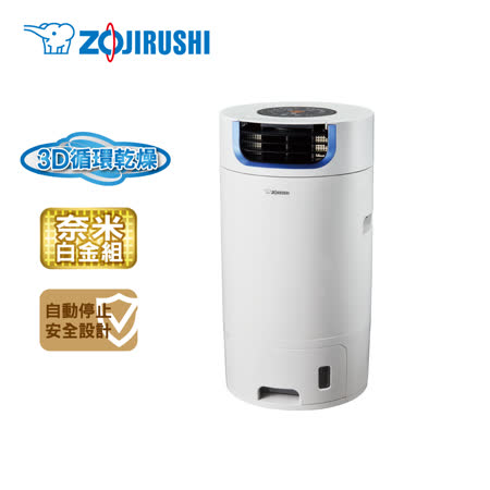 象印360°衣物乾燥除濕機(RJ-XAF70)