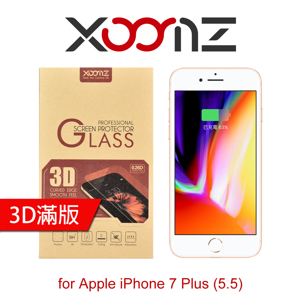 XOOMZ 3D滿版 iPhone 7 Plus (5.5) 鋼化玻璃 螢幕保護貼