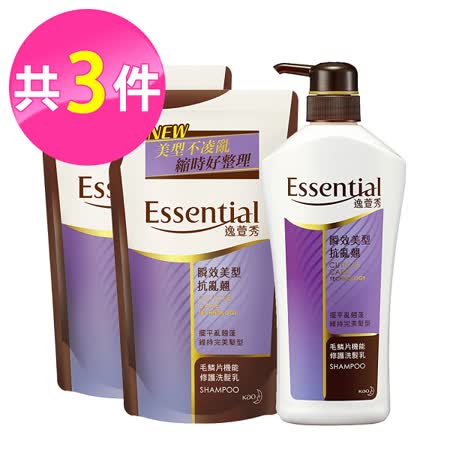 Essentia逸萱秀 瞬效美型抗亂翹洗髮乳3件組 (瓶裝700ml+補充包550mlx2)