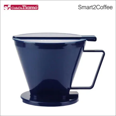 Tiamo Smart2Coffee 咖啡濾杯(藍) HG5569B