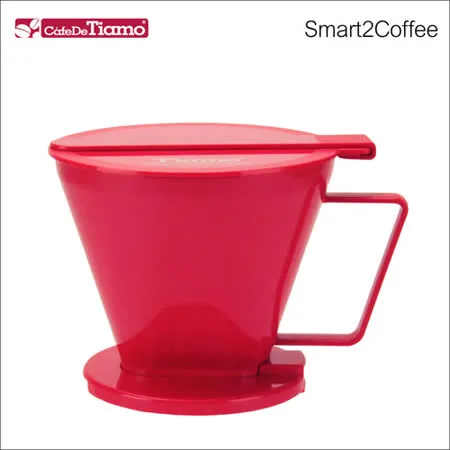 Tiamo Smart2Coffee 咖啡濾杯(紅) HG5569R