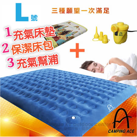 台灣 Camping Ace
童話世界充氣床大禮包