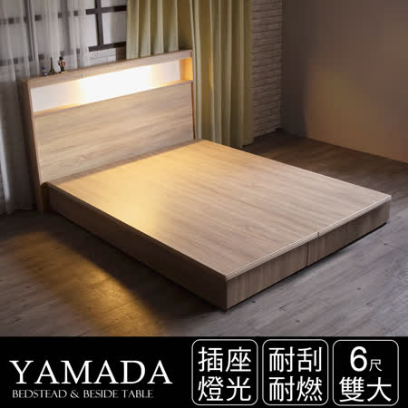 IHouse-日式房間二件組
(床頭+床底)加大6尺