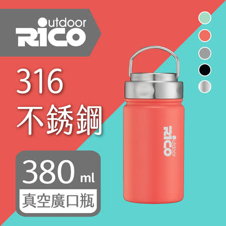 【RICO 瑞可】#316不鏽鋼高真空廣口保溫瓶(380ml)RK-380