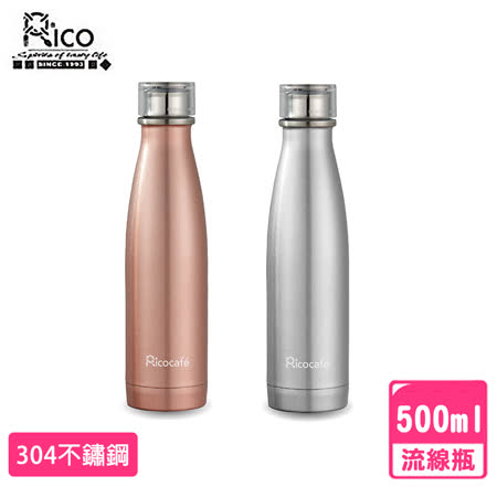 【RICO 瑞可】#304不鏽鋼高真空流線易開瓶(500ml)LV-500