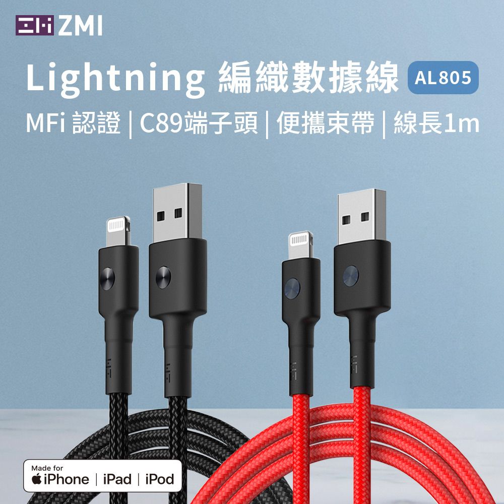 ZMI紫米 Lightning 磁吸編織數據線-100cm (AL803)