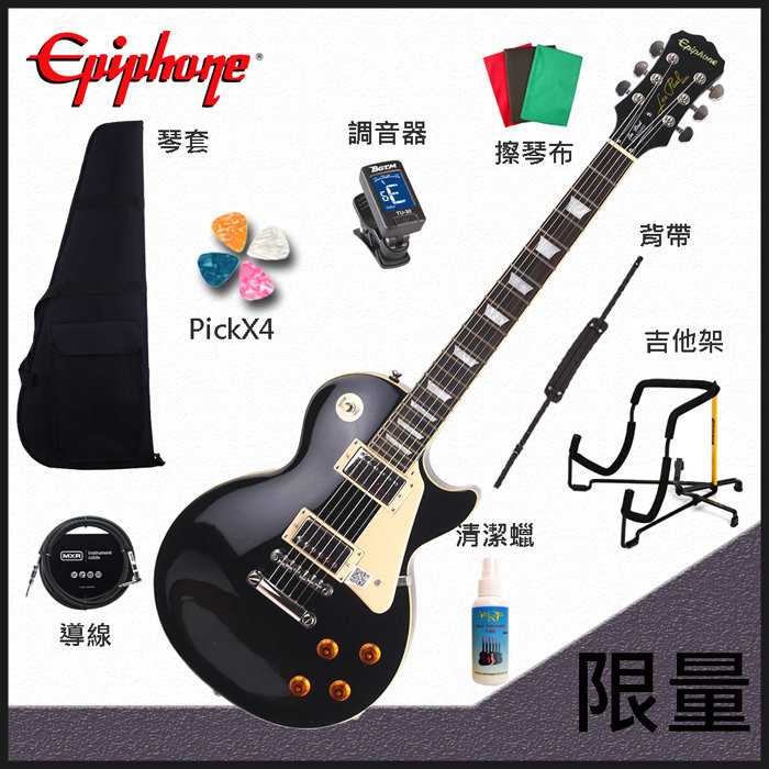 ★Epiphone★Les Paul Standard EB (鏡面黑) 電吉他~附贈超值八大好禮!!!限量