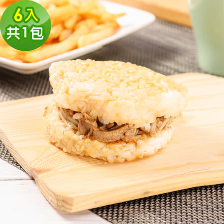樂活e棧 蔬食米漢堡-沙茶鮮菇1袋(6顆/袋)-全素