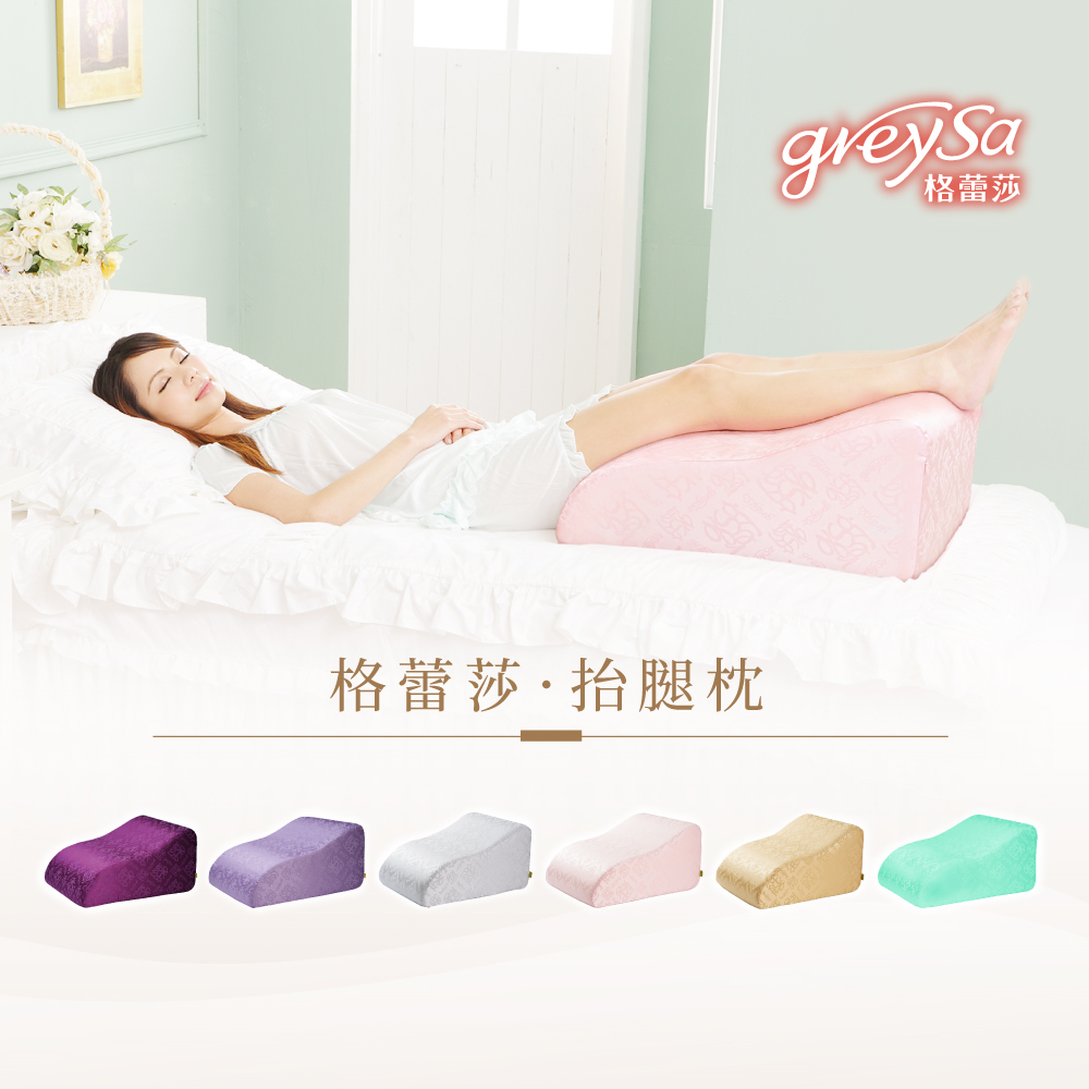 GreySa格蕾莎【抬腿枕】美腿枕/足枕/腳枕/抬腿墊/靠墊靠枕-六色任選