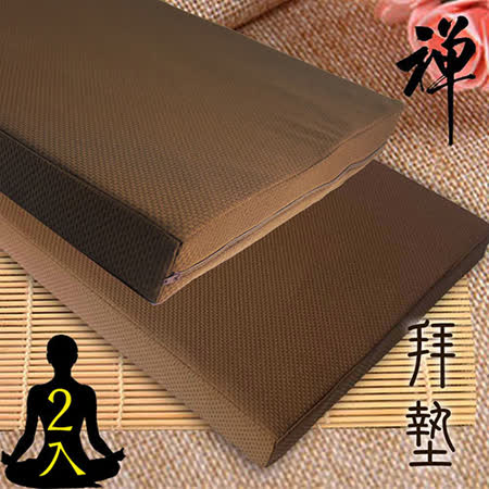 【KOTAS】禪修冥想方型立體透氣記憶50x50cm 打坐墊/禪修/拜墊(超值二入)