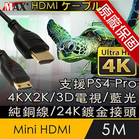 原廠保固 Max+ Mini HDMI to HDMI 4K影音傳輸線 5M