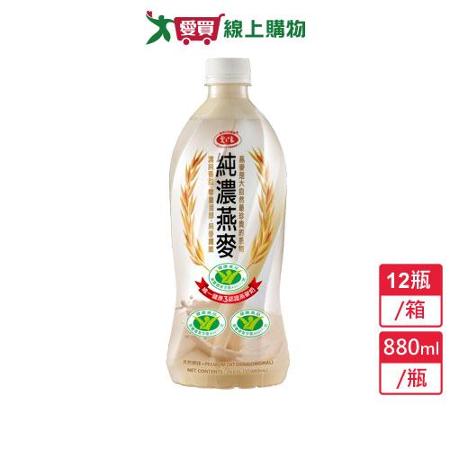 愛之味純濃燕麥-原味12瓶/箱(880ML/瓶)