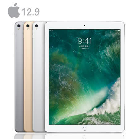 Apple iPad Pro 12.9吋
Wi-Fi版256GB極致平板