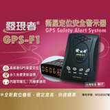 發現者 GPS-F1 數位化GPS衛星定位測速器安全警報器 .