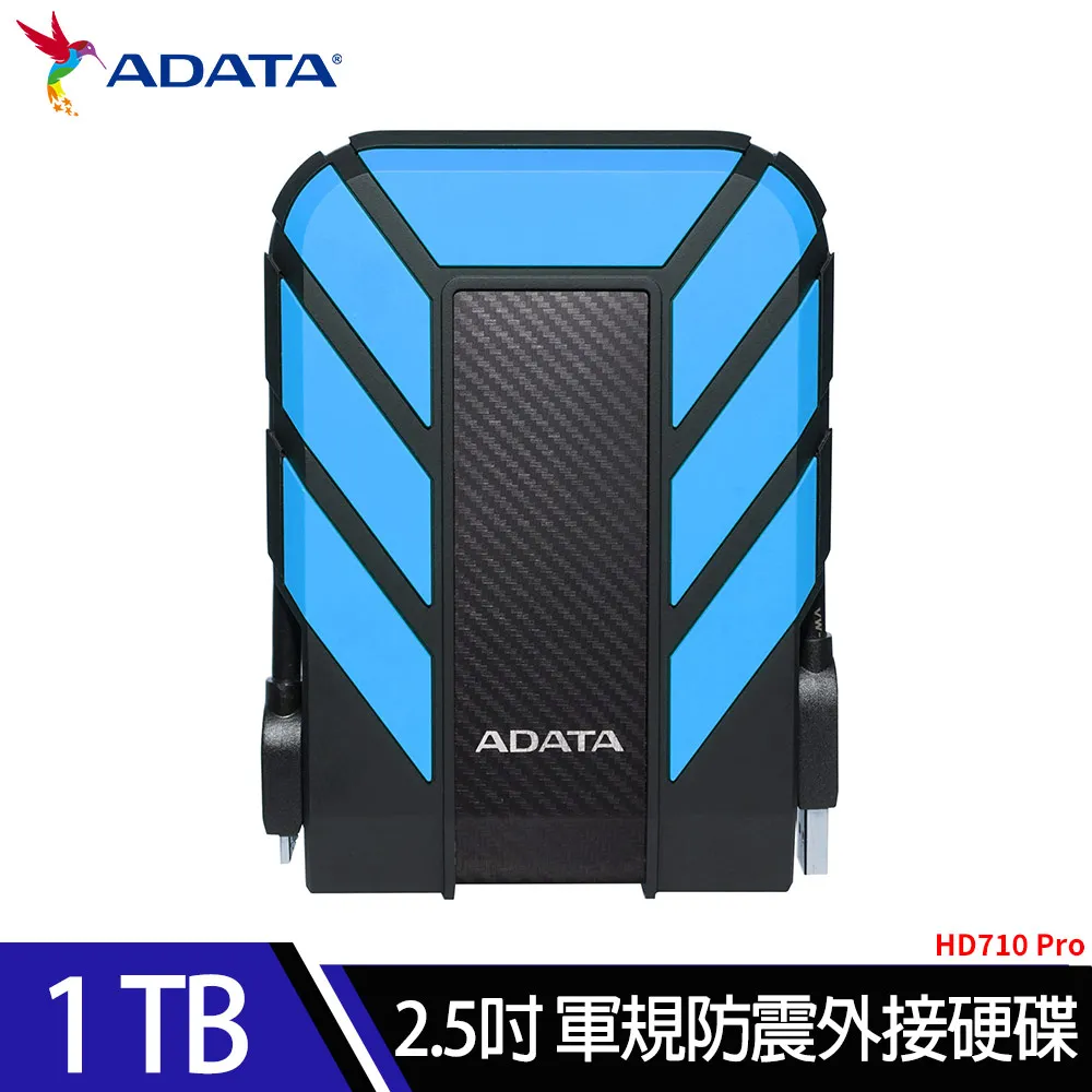 威剛ADATA Durable HD710Pro 1TB(藍) 2.5吋軍規防水防震行動硬碟