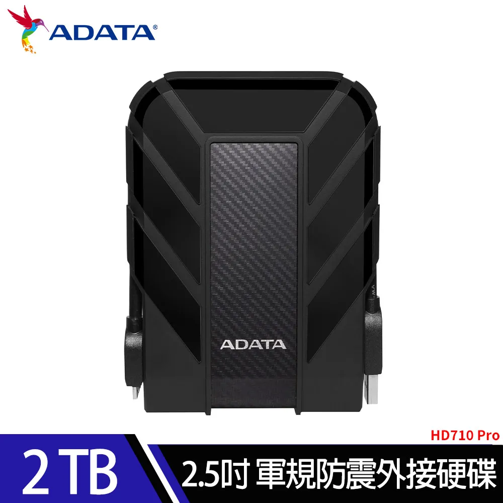 威剛ADATA Durable HD710Pro 2TB(黑) 2.5吋軍規防水防震行動硬碟