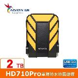 ADATA威剛 Durable HD710Pro 2TB(黃) 2.5吋軍規防水防震行動硬碟