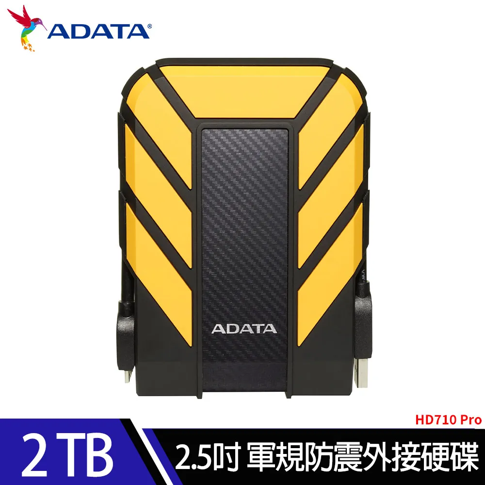 威剛ADATA Durable HD710Pro 2TB(黃) 2.5吋軍規防水防震行動硬碟