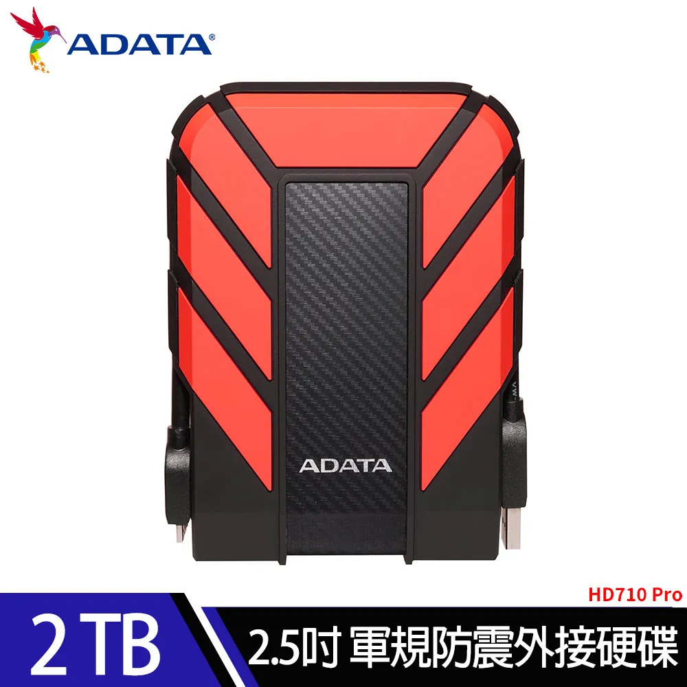 威剛ADATA Durable HD710Pro 2TB(紅) 2.5吋軍規防水防震行動硬碟