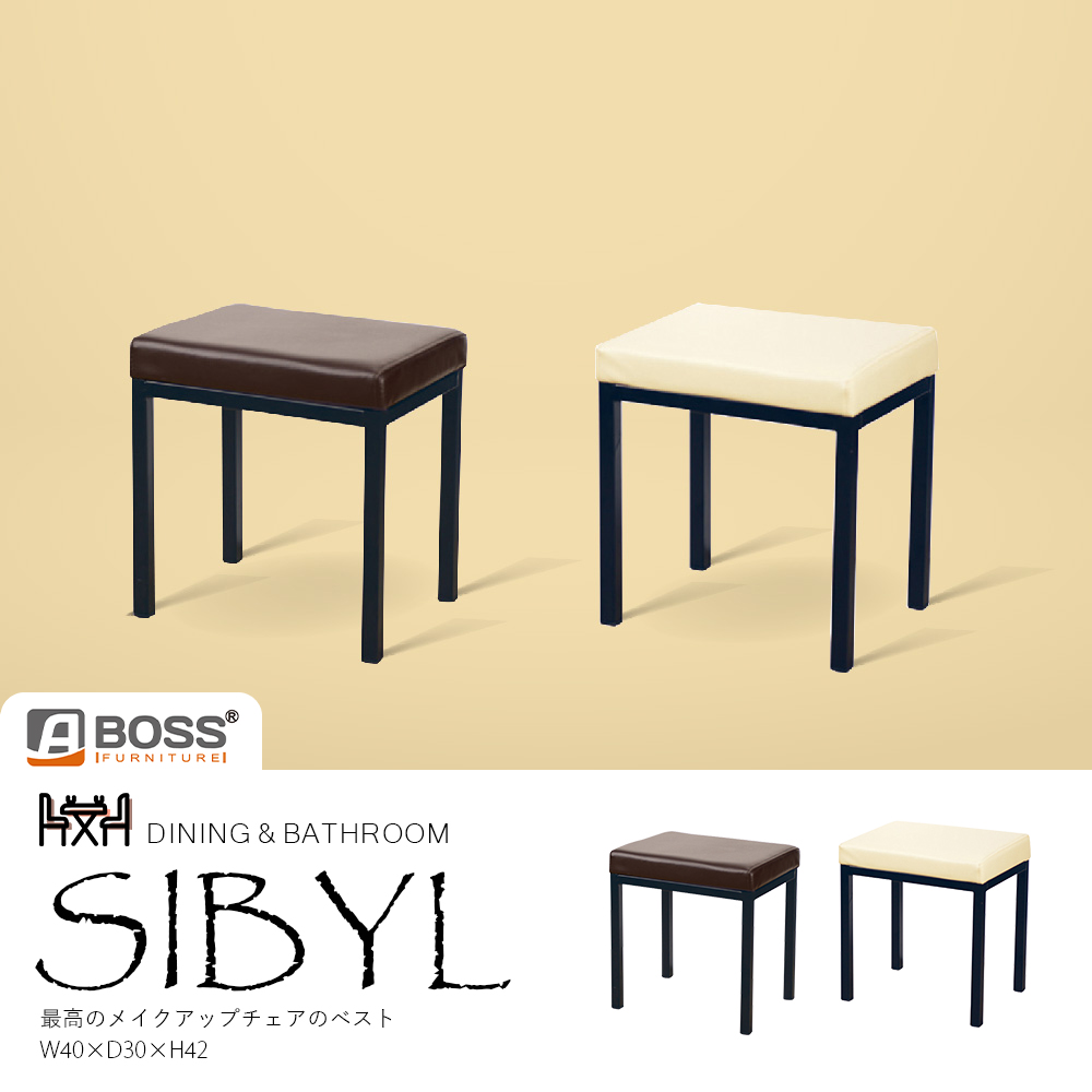 【ABOSS】 Sibyl 四角鐵椅 椅凳/化妝椅 (兩色可選)