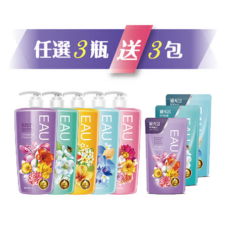 快潔適
香水沐浴乳任選3入
