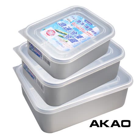 日本製AKAO  急速
冷凍冷藏解凍保鮮盒
